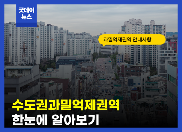 과밀억제권역_썸.png