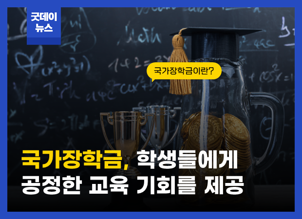 국가장학금1.png