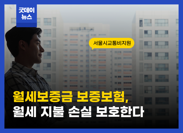 월세보증금.png